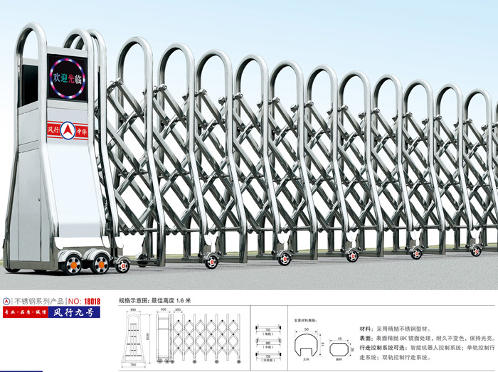 不銹鋼伸縮門風(fēng)行九號(hào)
