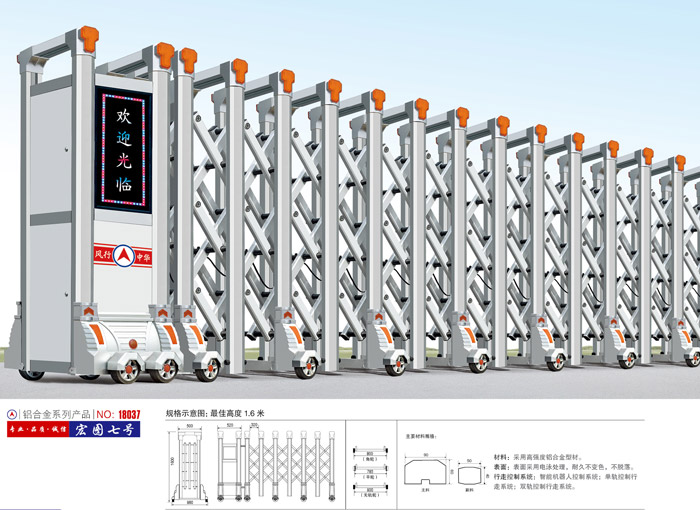 鋁合金伸縮門(mén) 鋁合金伸縮門(mén)