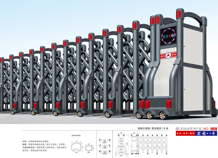 鋁合金伸縮門(mén) 鋁合金伸縮門(mén)